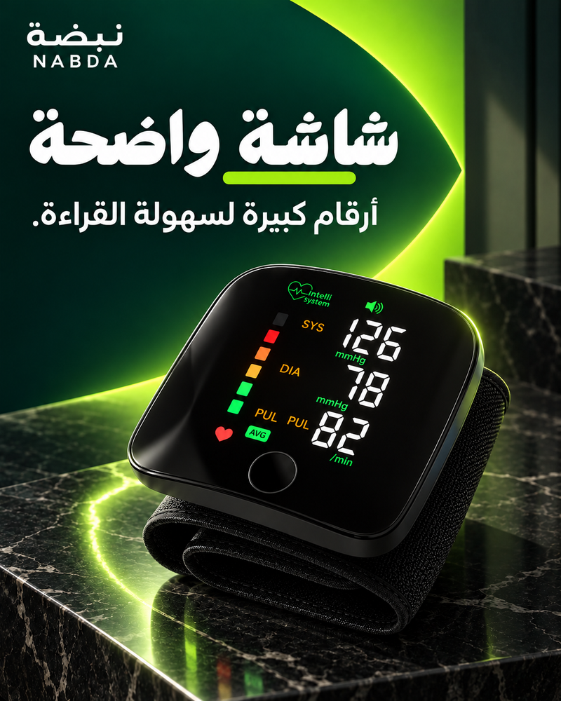 نبضة | جهاز ذكي لقياس ضغط الدم والنبض من المعصم