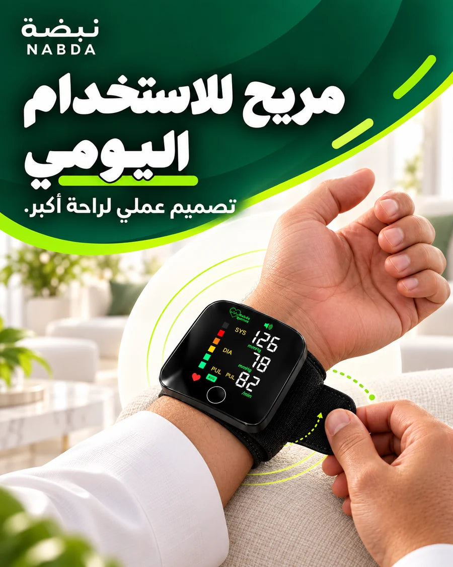 Nabda product campaign image 3