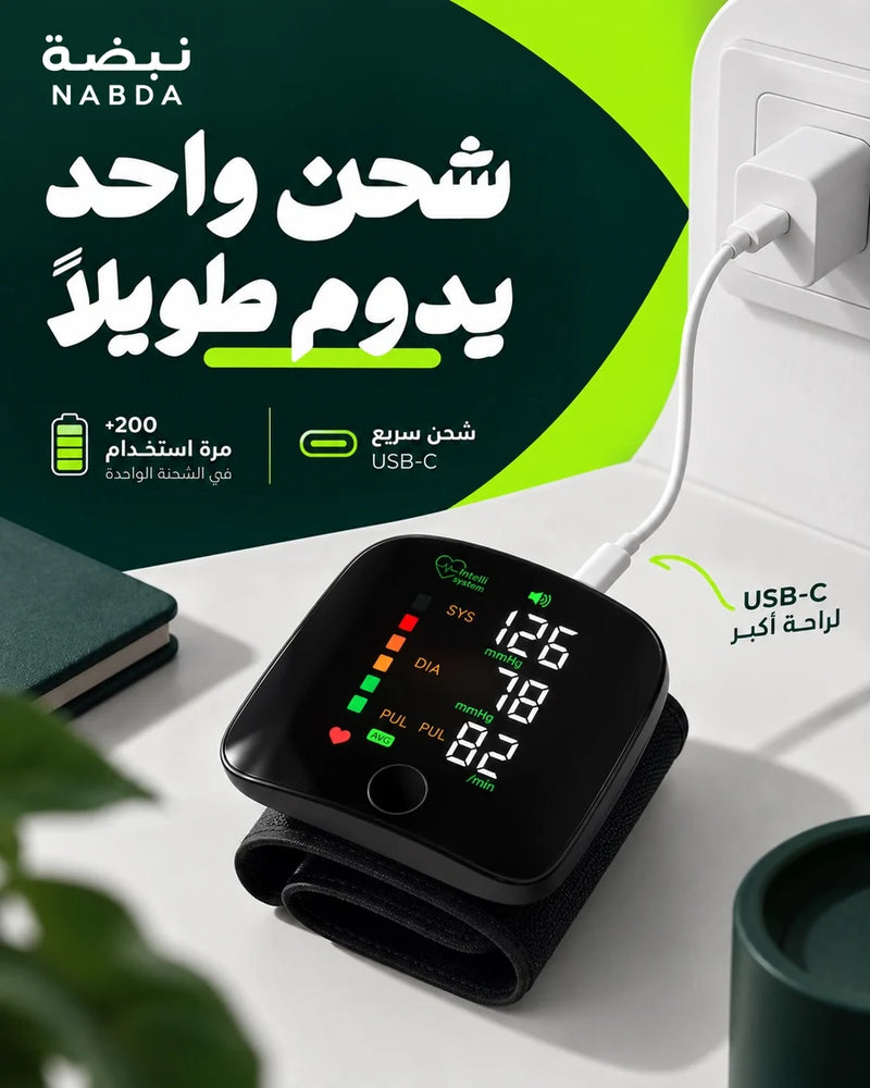 Nabda product campaign image 7
